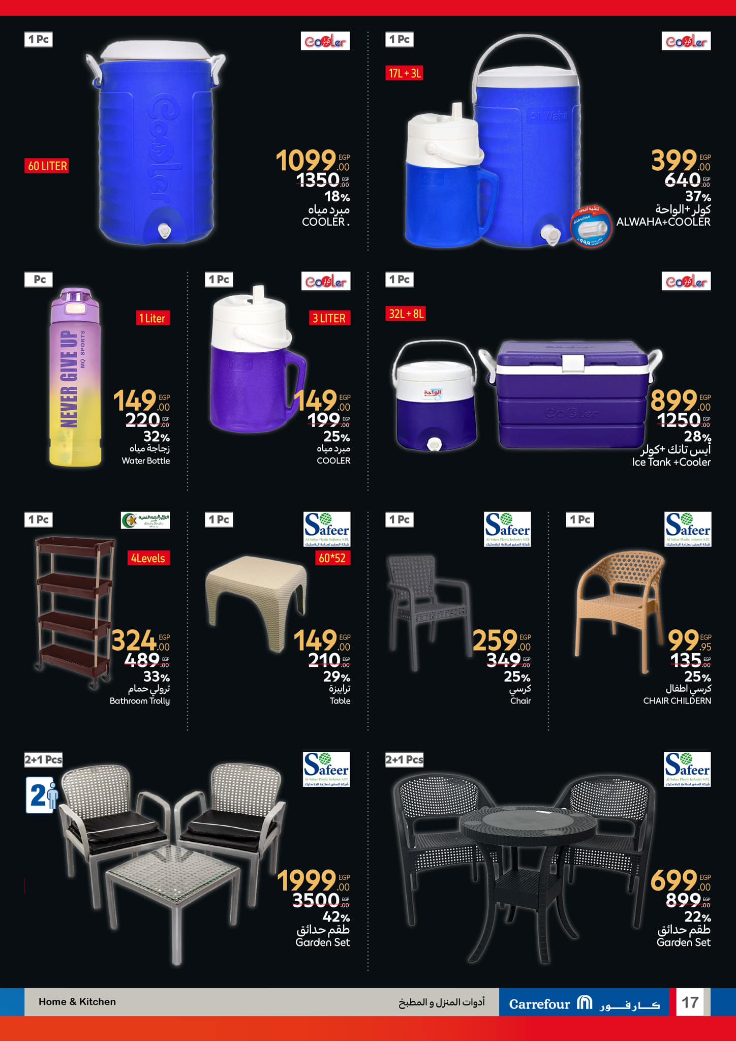 carrefour offers from 17feb to 25feb 2025 عروض كارفور من 17 فبراير حتى 25 فبراير 2025 صفحة رقم 16